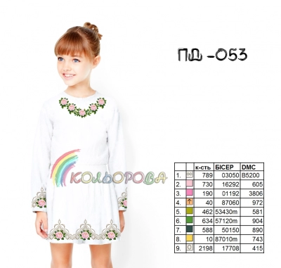 Плаття дитяче з рукавами (5-10 років) ПД-053